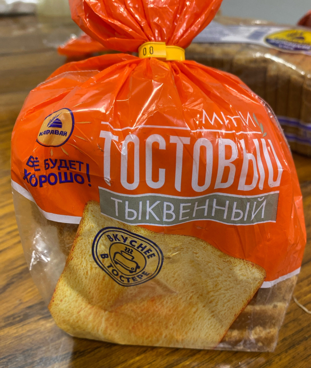 Хлеб геркулес и тостовый  в ассортименте