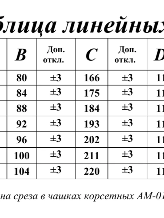 Чашки спейсер АМ-01, 75В-80А-70С-65D, серебристый пион 168
