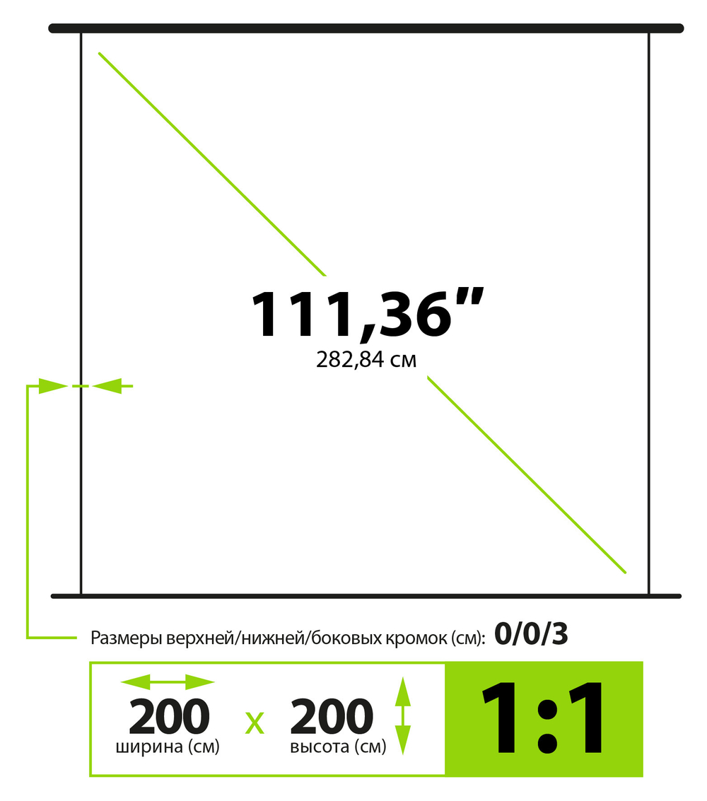 Экран  Cactus CS-PSWE-200X200-WT