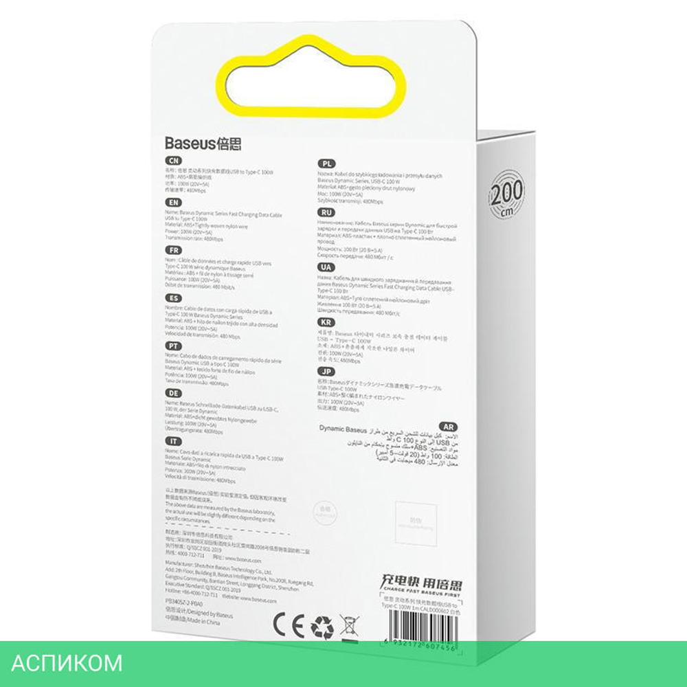 Кабель Baseus Dynamic 2m White (CALD000702)