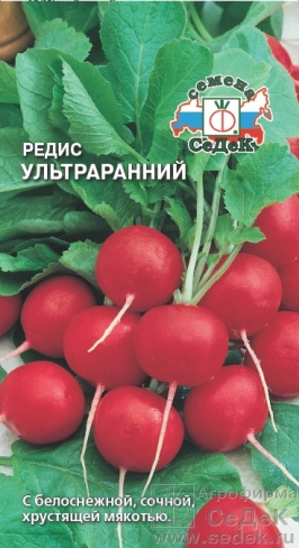 Редис Ультраранний