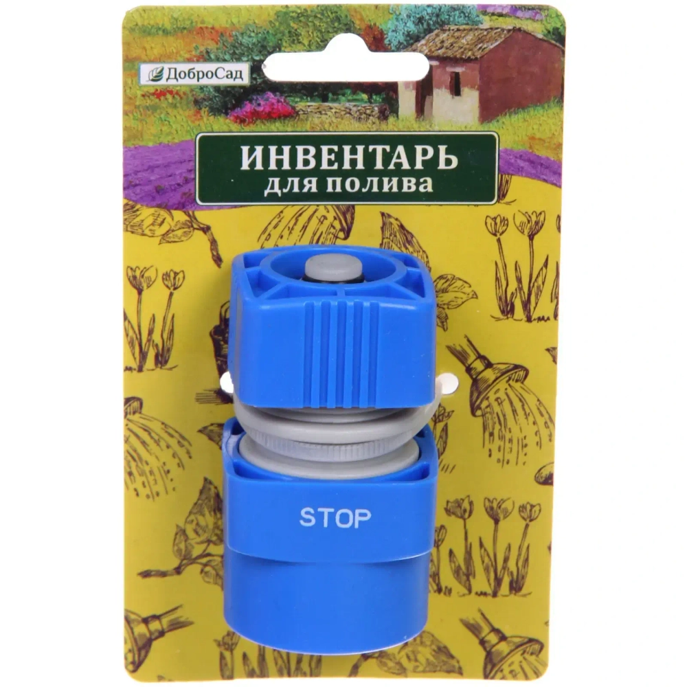 Коннектор «Grower» с аквастопом 1/2» ДоброСад