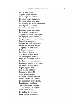 Самарская деревня | А.И. Эртель