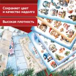 Бумага для скрапбукинга 30х30 см "Новогодний дизайн", двусторонняя, 12 листов, 180 г/м2, ОСТРОВ СОКРОВИЩ, 665438