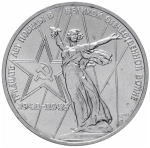 Russia, USSR, 1 Ruble 1975, 30th Anniversary of the Victory in the Great Patriotic War, AU