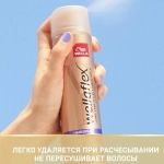 Wellaflex Лак для волос "POWER HALT" (5) ультрасильная фиксация 250мл