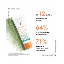 Vichy Capital Soleil Ежедневный матирующий уход для жирной проблемной кожи 3-в-1 SPF50+, 50 мл