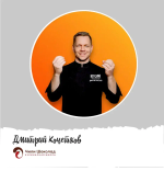 ЛЕТНЯЯ ШКОЛА - ЮНЫЙ ШЕФ - курс для подростков 13-17 лет