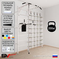 Шведская стенка Sv Sport 5400 (Турник рукоход/Брусья/Канат/Канатный лаз)