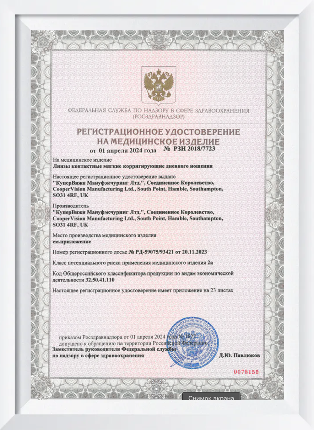 Двухнедельные контактные линзы Avaira Vitality toric (уп. 6 линз)
