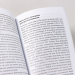 Психология зла. Почему человек выбирает темную сторону. Джулия Шоу