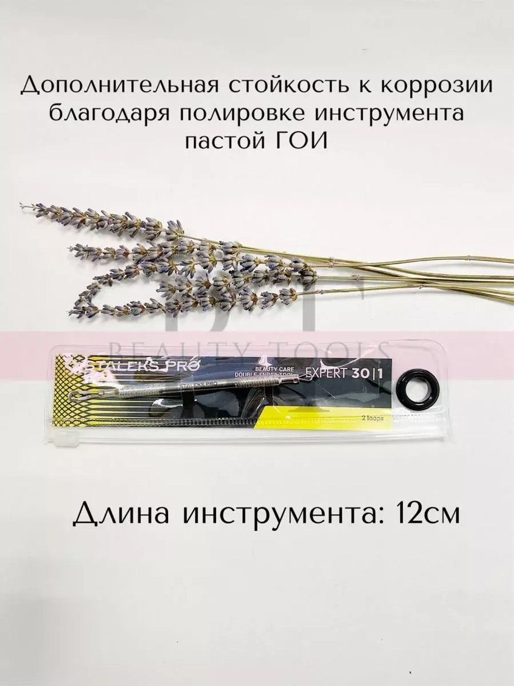 Петля косметологическая Сталекс Pro Expert 30 Type 1