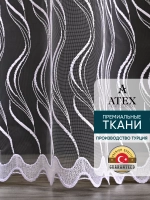 Тюль на отрез Вышивка