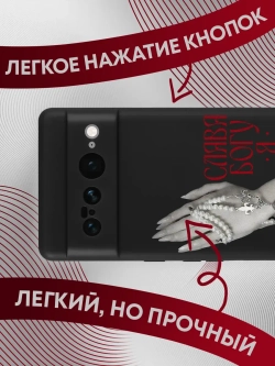 Чехол на Google Pixel 7 Pro