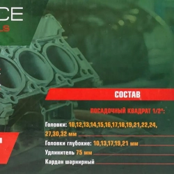 Головки, набор 22пр., 1/2'' (универс.профиль) RockForce RF-50221(Q)(6)