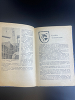 Книга Васнев на берегах Вятки 1971 год. Записки журналиста