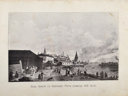 Юбилейная Москва. Альбом фотоснимков к 750 летию Москвы. М., Изд. Остров, 1898;