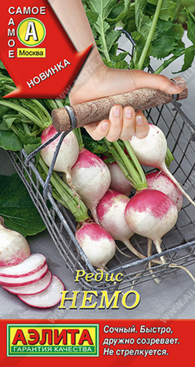 Редис Немо 1 г