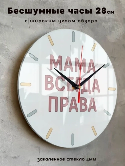 Часы настенные подарок жене сестре маме подруге на др