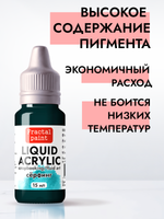 Жидкая акриловая краска LIQUID ACRYLIC «Сёрфинг»