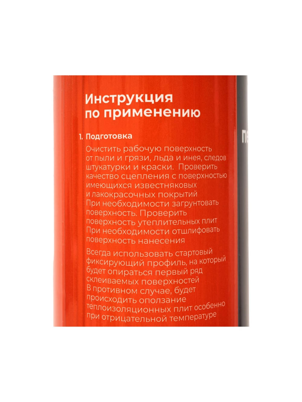 Клей-пена для пенополистирола Gigant, 1000 мл GGFPS-1