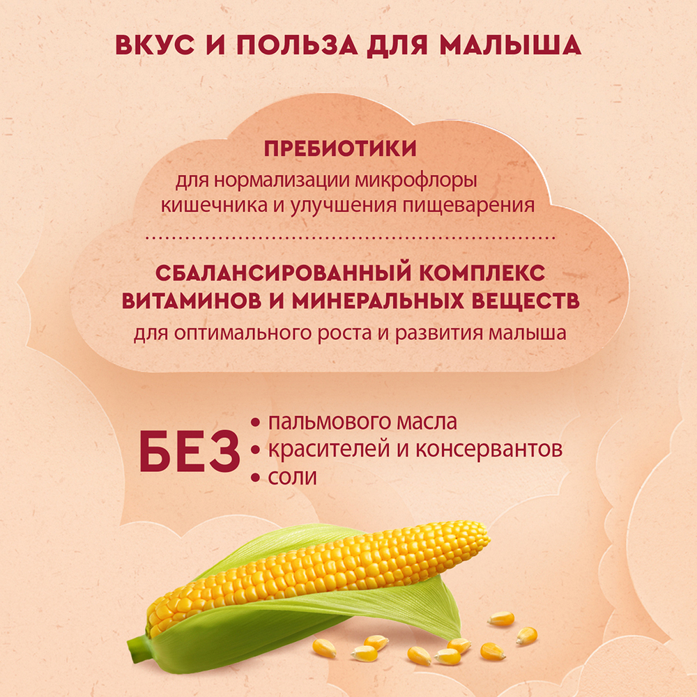 Каша молочная кукурузная с пребиотиками Винни 200г с 5 месяцев