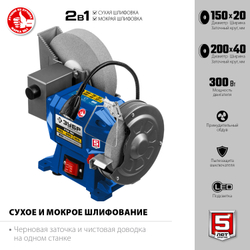 Точильный станок ЗУБР ПТМ-150