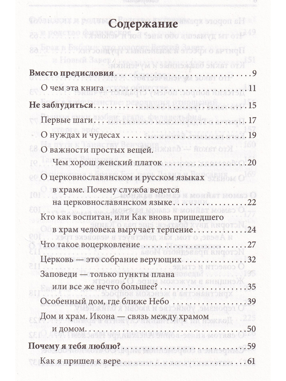Небо нашей жизни