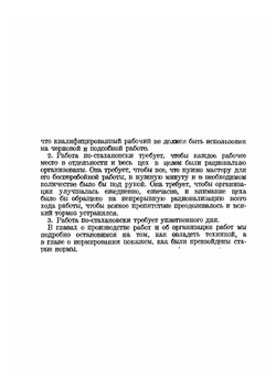 Пенобетонщик | М.Н. Гензлер