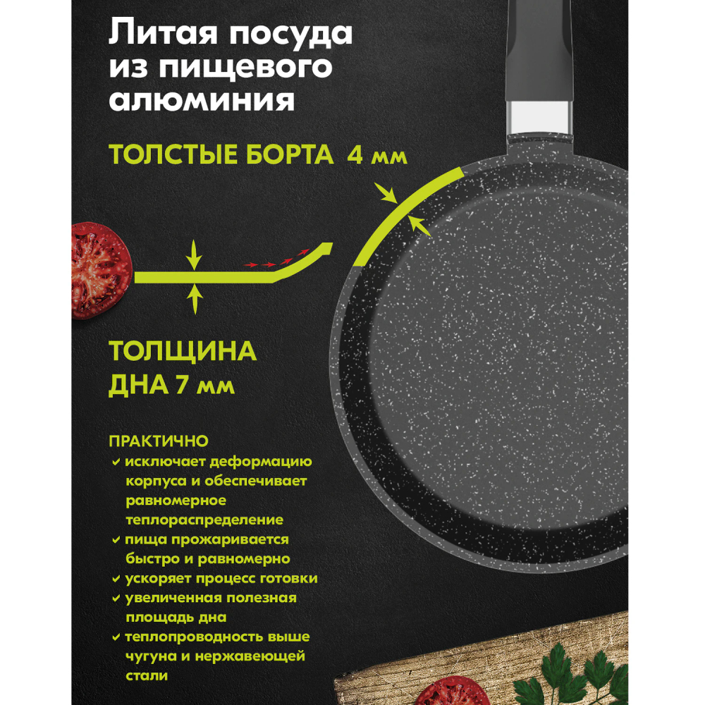 Сковорода блинная МЕЧТА АП Гранит 22см black арт.12802