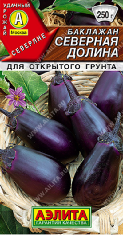 Баклажан Северная долина