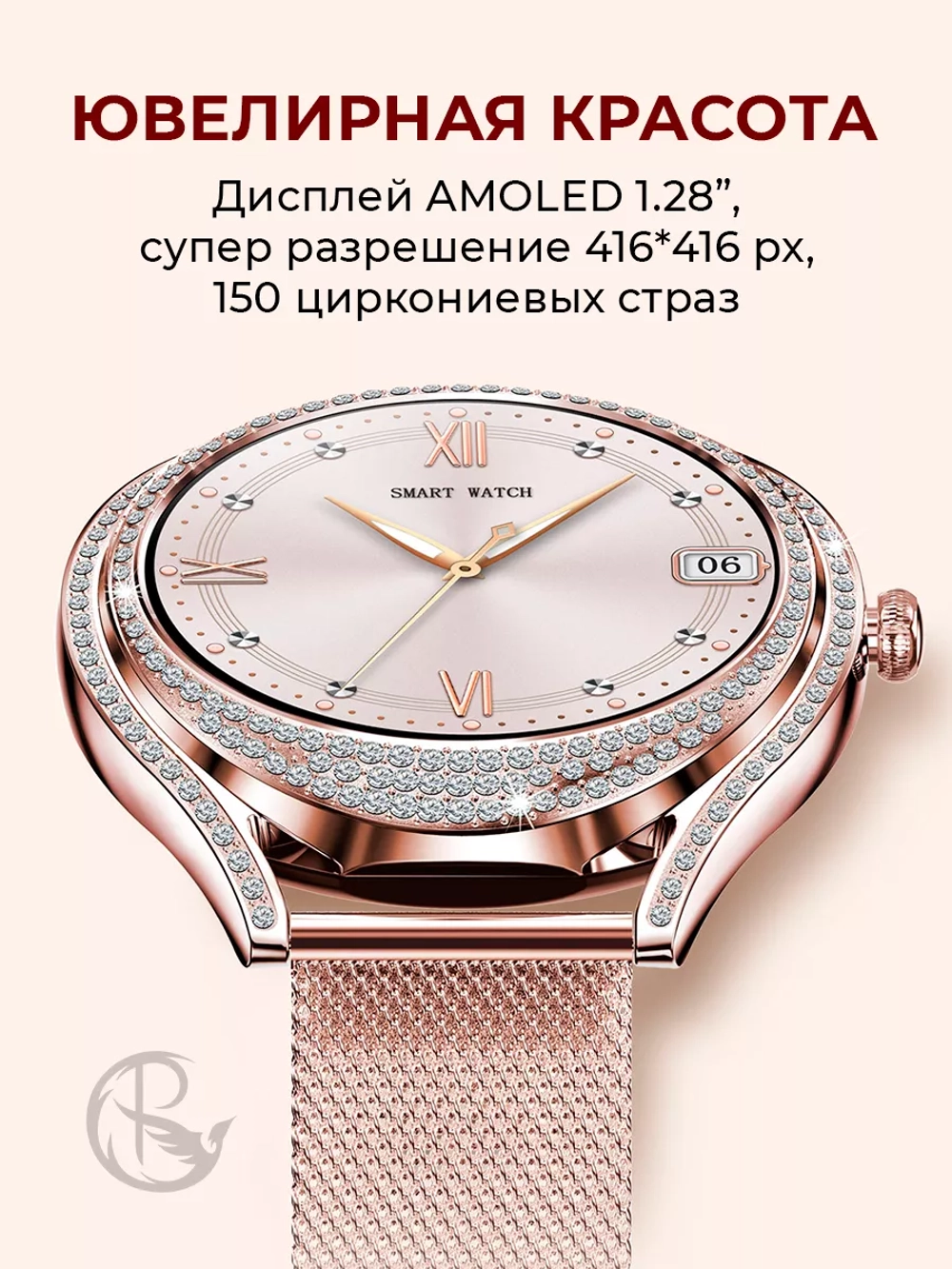 Смарт часы PARASMART Shine V66 (миланский браслет, черный)