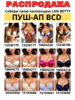 Франзуская модель Бюстгальтер большие размеры на косточке