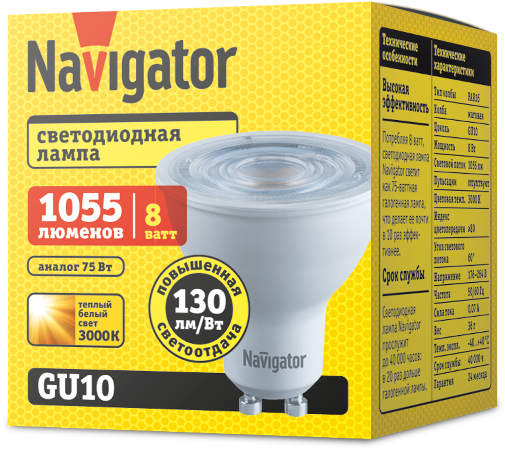 Лампа Navigator 82 841 NLL-PAR16-8-230-3K-GU10-60D