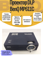 Проектор DLP BenQ MP611C