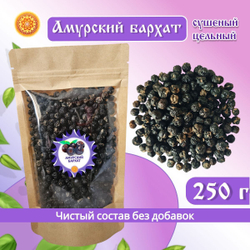 Амурский бархат ягода сушеная.