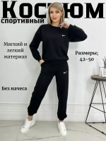 Спортивный костюм без начеса