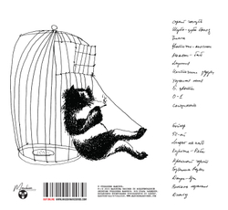 CD: Звуки Му — «Простые вещи» (1989/2023) [2CD Limited Edition]