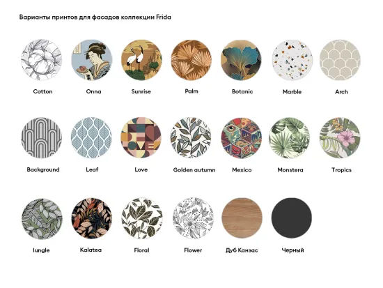 Шкаф Frida 623899