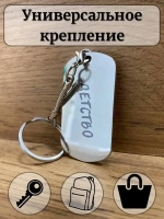 Жетон парный подарок