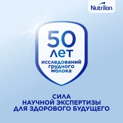 Смесь молочная Nutrilon Premium 3 1200 г с 12 месяцев