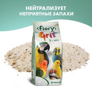 Песок для птиц FIORY Grit Lemon, с лимоном