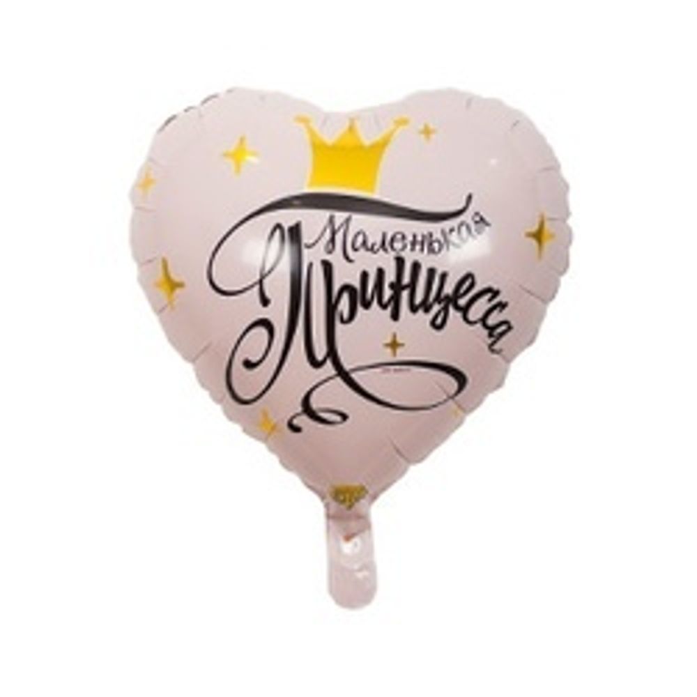 Шар (18"/46 см) Сердце, РУС МАЛЕНЬКАЯ ПРИНЦЕССА