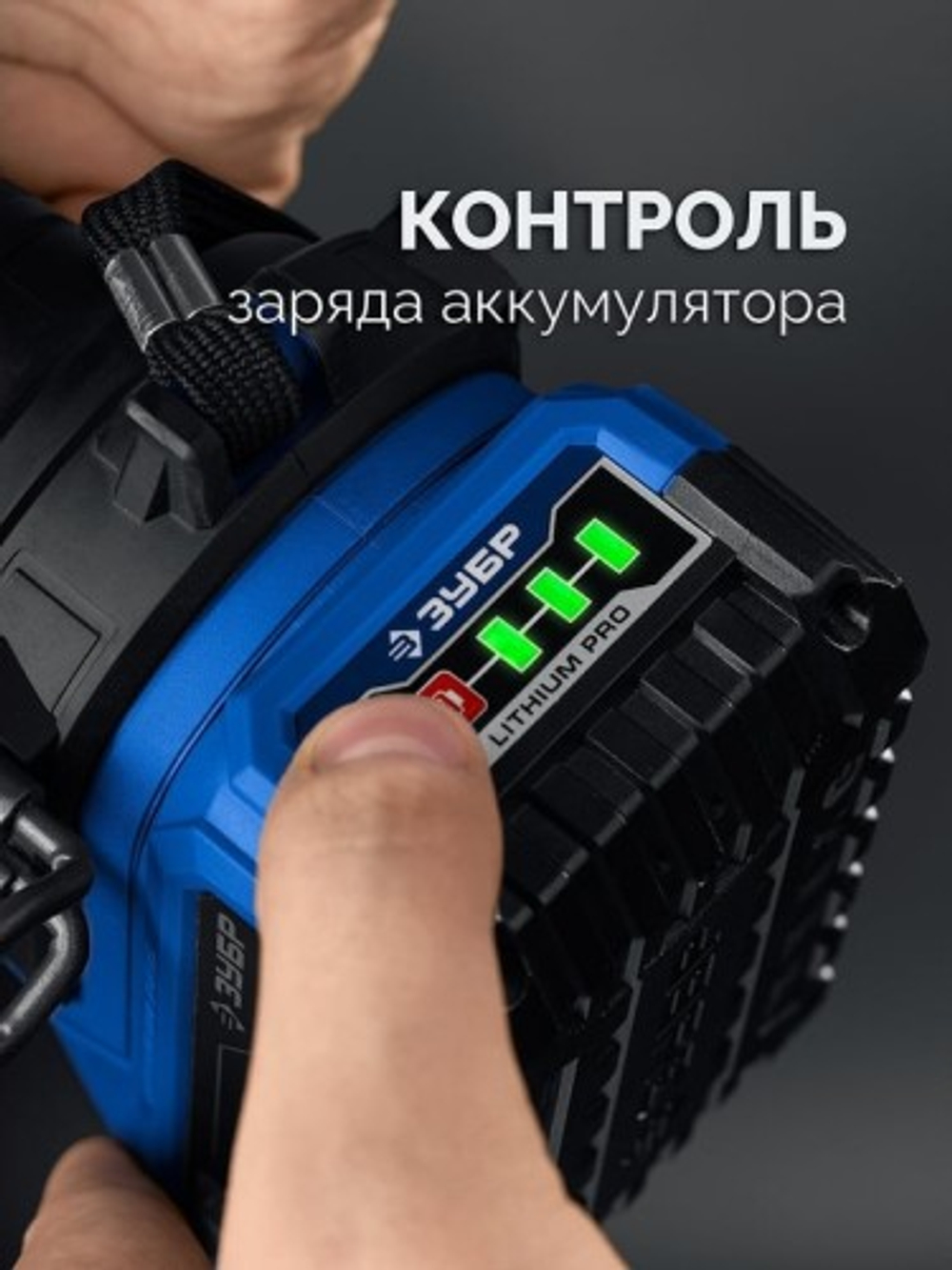 Дрель-шуруповерт аккумуляторная ЗУБР DBS-70-42 (2 АКБ+кейс)