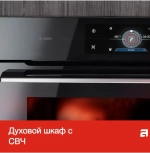 Компактный духовой шкаф Asko OCSM8487A1
