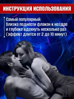 Попперс Blue Boy возбуждающее средство для двоих 10 мл.