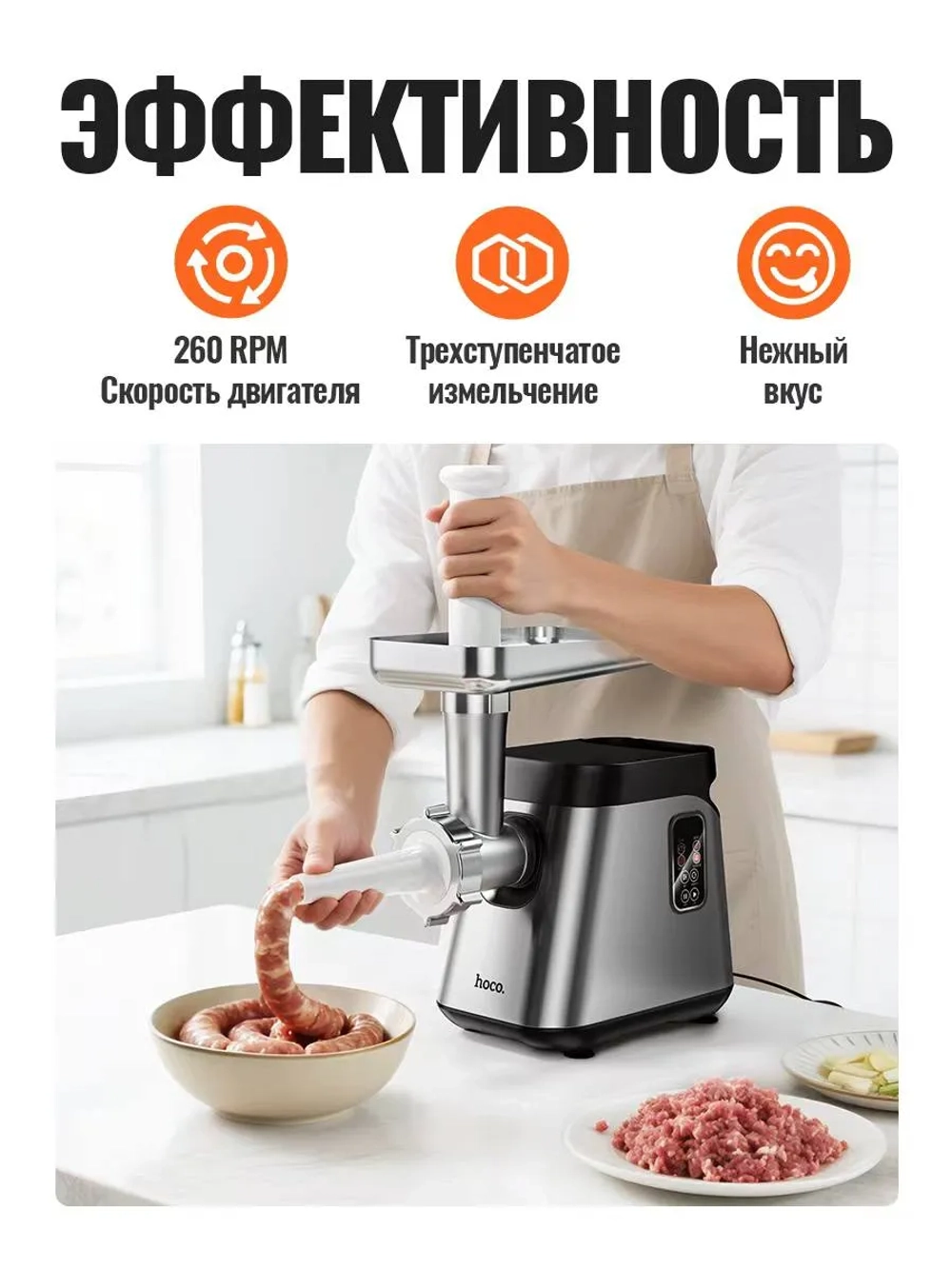 Мясорубка HOCO HJD79A
