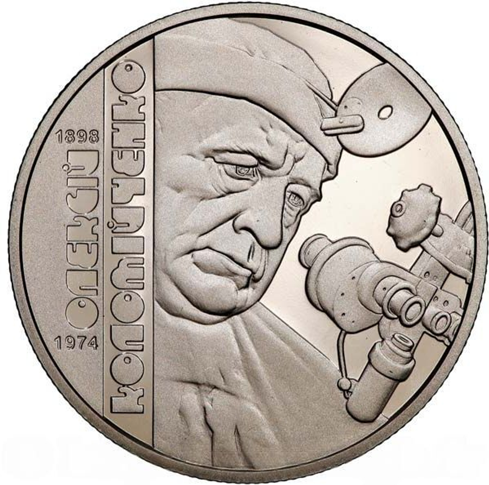 Ukraine 2 Hryvni Proof Coin 2018 – Oleksiy Kolomiychenko