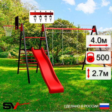 Уличные качели Sv Sport Maxi с горкой УК155.1КВ2 (4.0м/Щит баскет/Деревянные 2шт/Подвесы на втулке 2к)