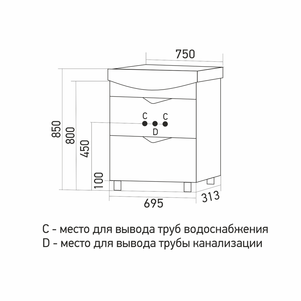 Тумба д/ванной "Грани-75" 2 ящика  под раковину Элеганс-75 (Kirovit) (ПВХ)
